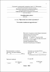 Ескіз