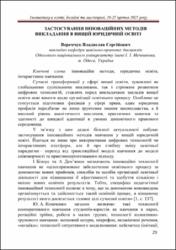 Ескіз