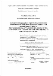 Ескіз