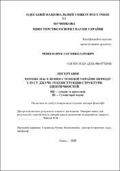 Ескіз