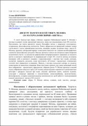 Ескіз