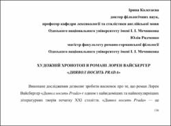 Ескіз