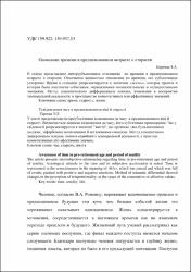 Ескіз