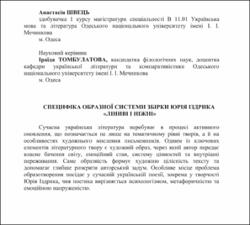 Ескіз