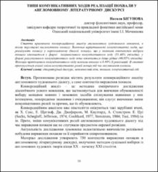 Ескіз