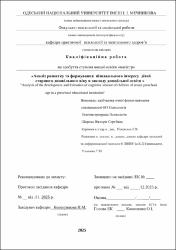 Ескіз
