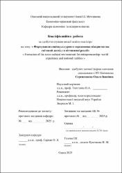 Ескіз