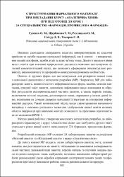 Ескіз