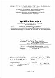 Ескіз