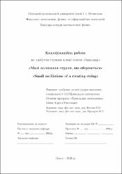 Ескіз