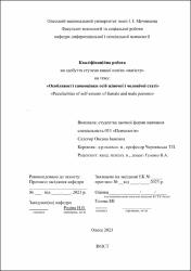 Ескіз