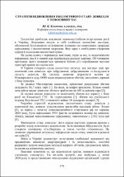Ескіз