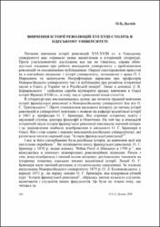 Ескіз