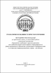 Ескіз