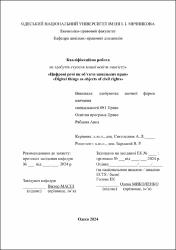 Ескіз