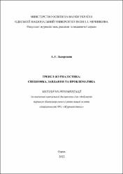 Ескіз