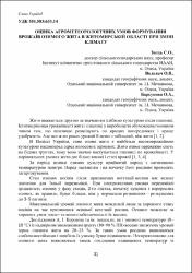 Ескіз