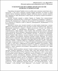 Ескіз