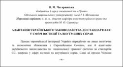 Ескіз