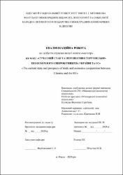 Ескіз