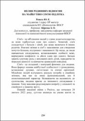 Ескіз