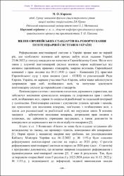 Ескіз