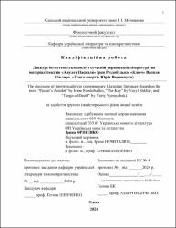 Ескіз