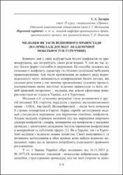 Ескіз