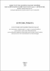 Ескіз