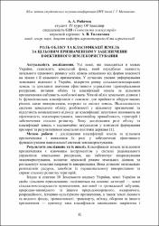 Ескіз