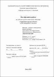 Ескіз