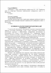 Ескіз