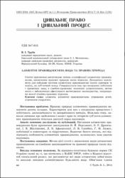 Ескіз