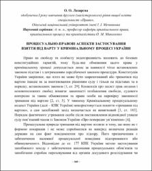 Ескіз