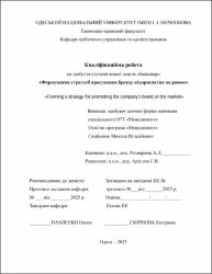 Ескіз