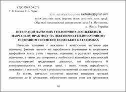 Ескіз