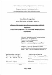Ескіз