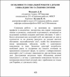 Ескіз
