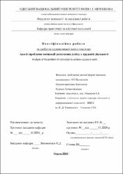 Ескіз
