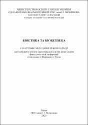 Ескіз