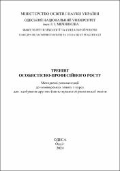 Ескіз
