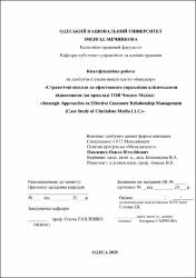 Ескіз