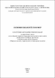Ескіз