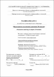 Ескіз