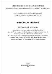 Ескіз