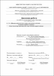 Ескіз