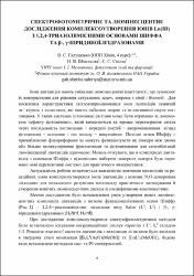 Ескіз