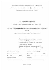 Ескіз