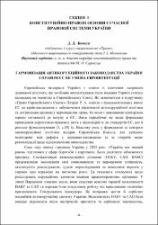 Ескіз
