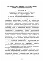 Ескіз